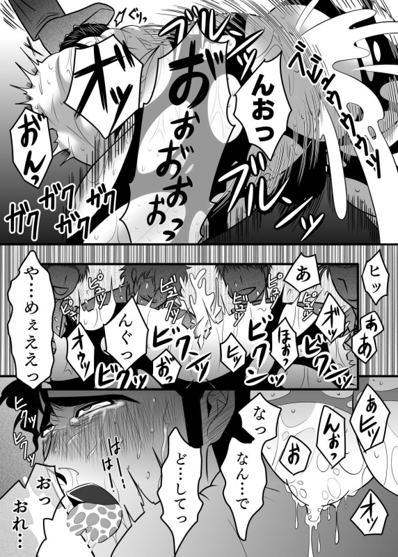 [M Mariku]淫獄退魔師_21