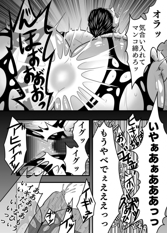 [M Mariku]淫獄退魔師_24