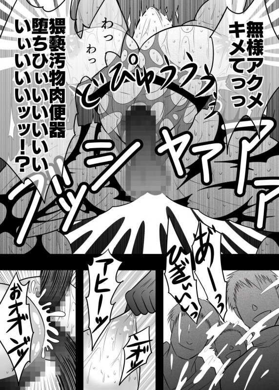 [M Mariku]淫獄退魔師_31