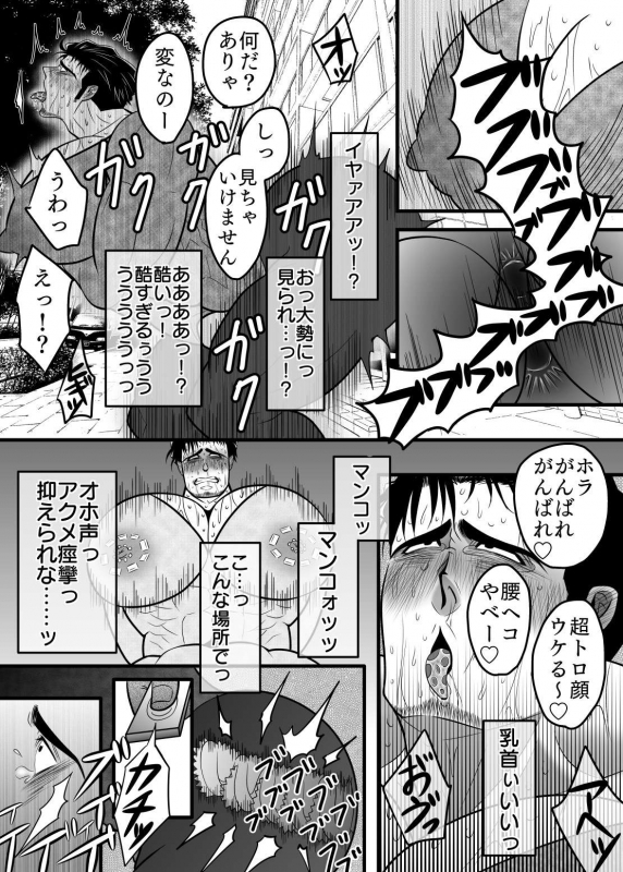 [M Mariku]淫獄退魔師_38