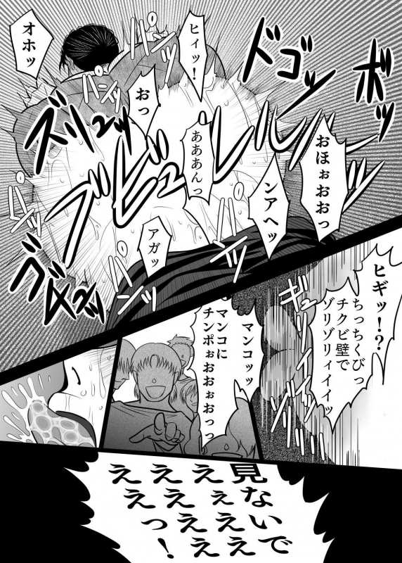 [M Mariku]淫獄退魔師_41