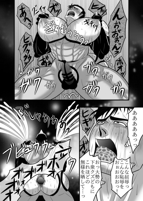 [M Mariku]淫獄退魔師_45