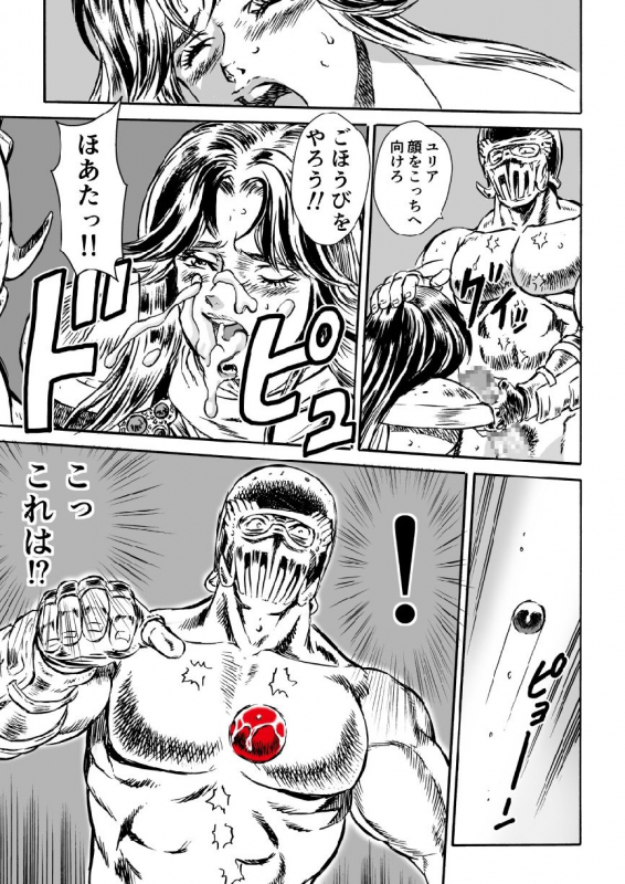 [Macaroni Ring (Kugayama Hodai)] Hokuto Kami Ken Yomigaetta Otoko (Fist of the North Star) [Digital]_20