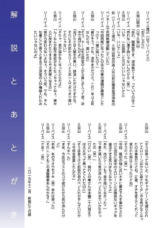 [Macaroni Ring (Kugayama Hodai)] Hokuto Kami Ken Yomigaetta Otoko (Fist of the North Star) [Digital]_23