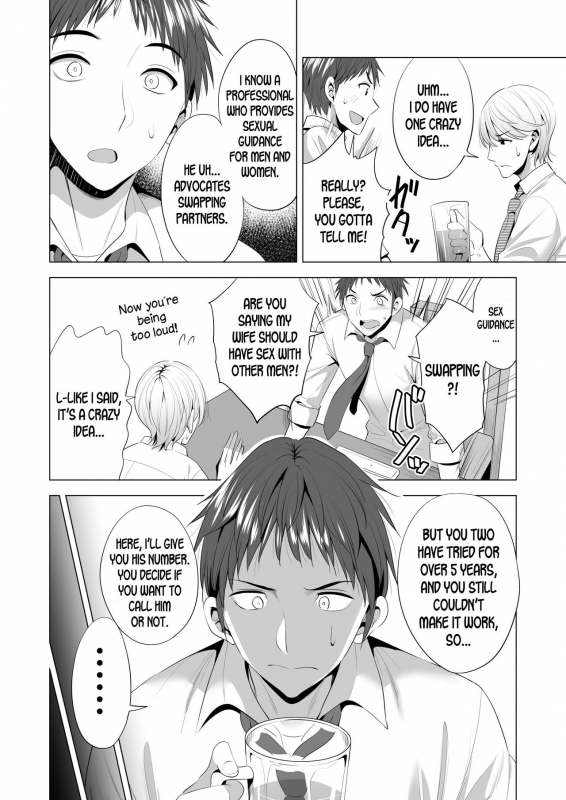 [Maguro Coffee (Aburi Salmon Maru)] Swapping Koushuu [English] [desudesu]_04