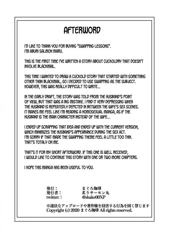 [Maguro Coffee (Aburi Salmon Maru)] Swapping Koushuu [English] [desudesu]_55