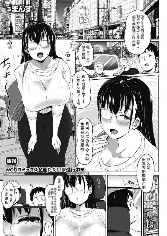 [Mance] Bust Shot! (COMIC HOTMILK 2021-09) [Chinese] [夏威夷中分裤个人汉化] [Digital]_00