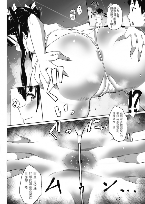 [Mance] Bust Shot! (COMIC HOTMILK 2021-09) [Chinese] [夏威夷中分裤个人汉化] [Digital]_03