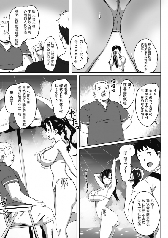 [Mance] Bust Shot! (COMIC HOTMILK 2021-09) [Chinese] [夏威夷中分裤个人汉化] [Digital]_05