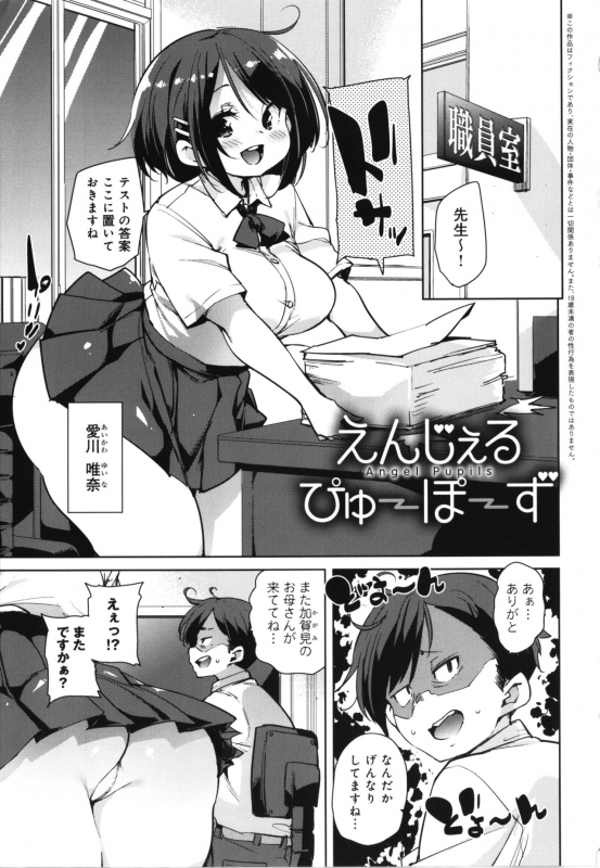 [Marui Maru] 1 Pako 2 Pako 3 Pakori_013