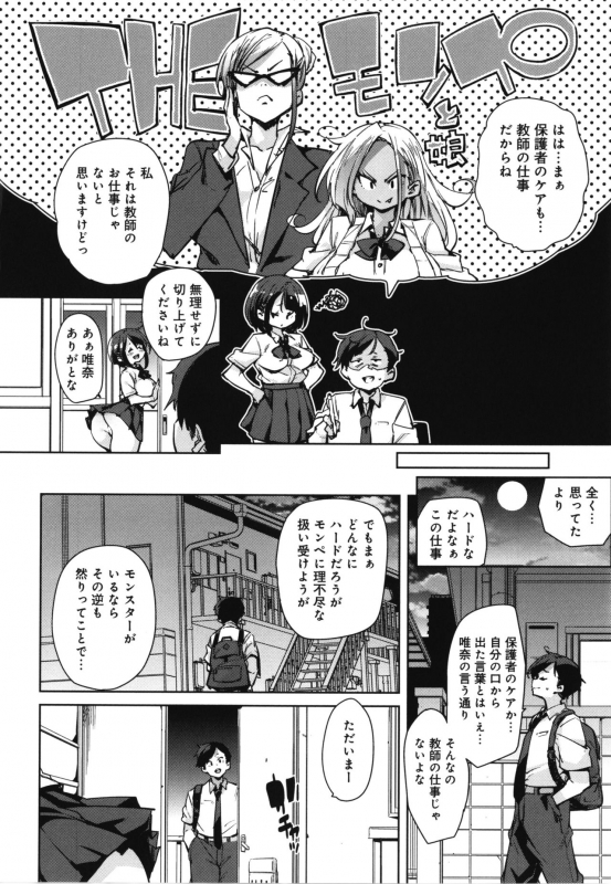 [Marui Maru] 1 Pako 2 Pako 3 Pakori_014