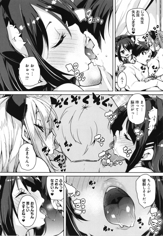 [Marui Maru] 1 Pako 2 Pako 3 Pakori_026