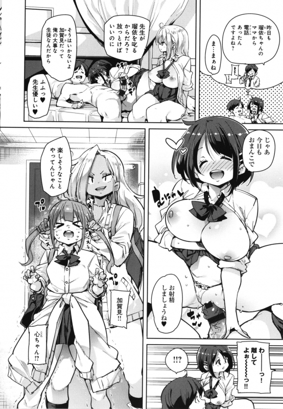 [Marui Maru] 1 Pako 2 Pako 3 Pakori_038