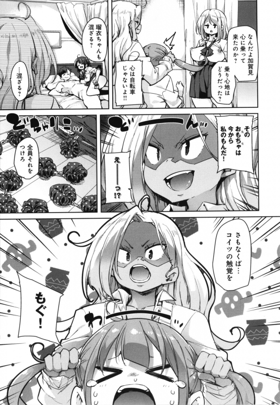 [Marui Maru] 1 Pako 2 Pako 3 Pakori_039