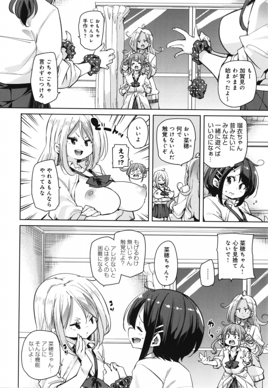 [Marui Maru] 1 Pako 2 Pako 3 Pakori_040