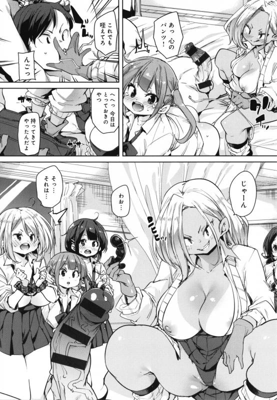 [Marui Maru] 1 Pako 2 Pako 3 Pakori_044