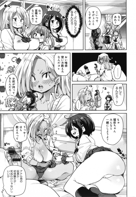 [Marui Maru] 1 Pako 2 Pako 3 Pakori_045