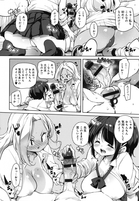 [Marui Maru] 1 Pako 2 Pako 3 Pakori_046