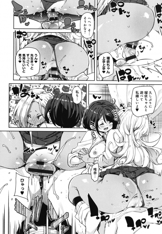 [Marui Maru] 1 Pako 2 Pako 3 Pakori_054