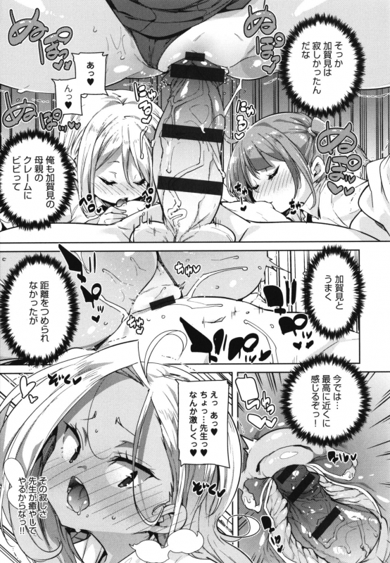 [Marui Maru] 1 Pako 2 Pako 3 Pakori_055