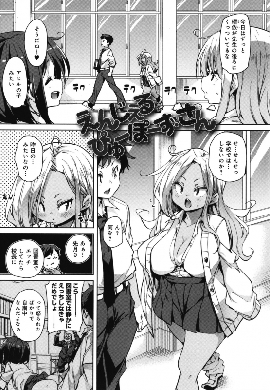 [Marui Maru] 1 Pako 2 Pako 3 Pakori_059