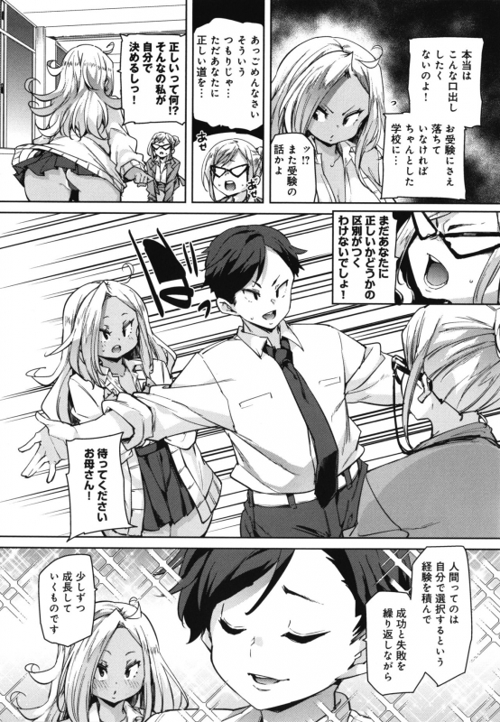 [Marui Maru] 1 Pako 2 Pako 3 Pakori_062