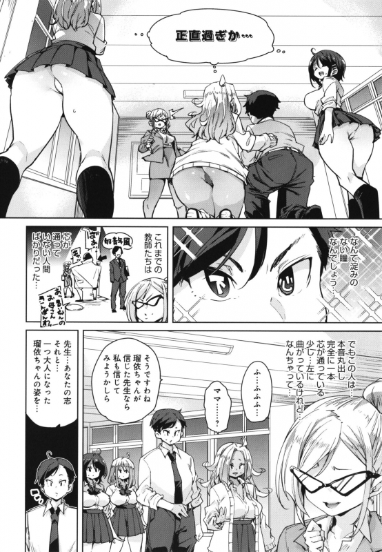 [Marui Maru] 1 Pako 2 Pako 3 Pakori_064