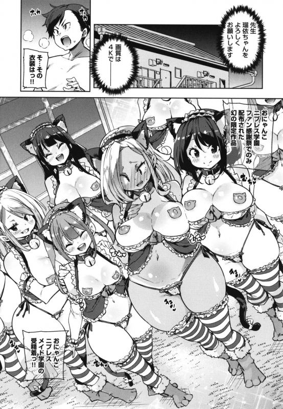 [Marui Maru] 1 Pako 2 Pako 3 Pakori_066