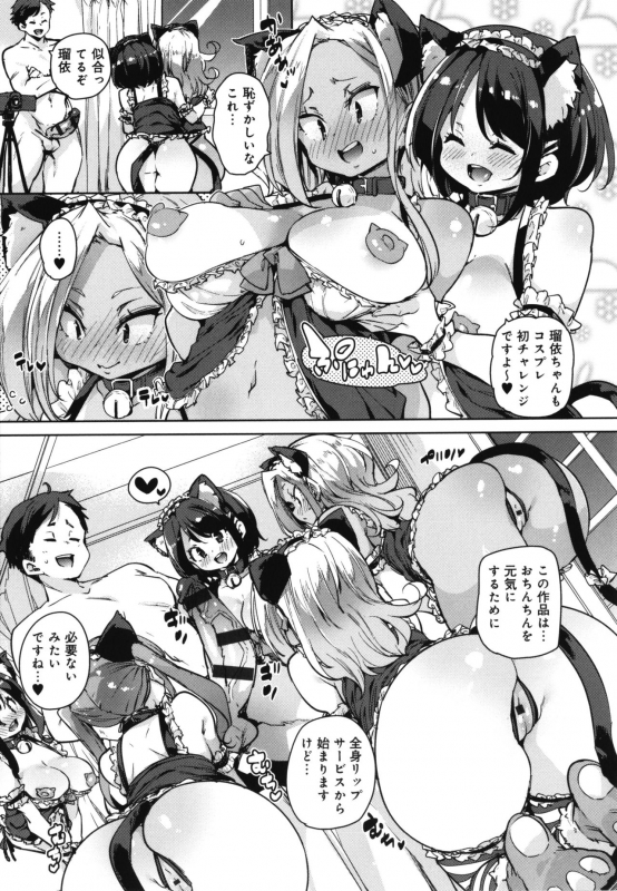 [Marui Maru] 1 Pako 2 Pako 3 Pakori_067