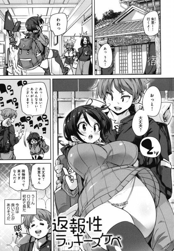 [Marui Maru] 1 Pako 2 Pako 3 Pakori_083