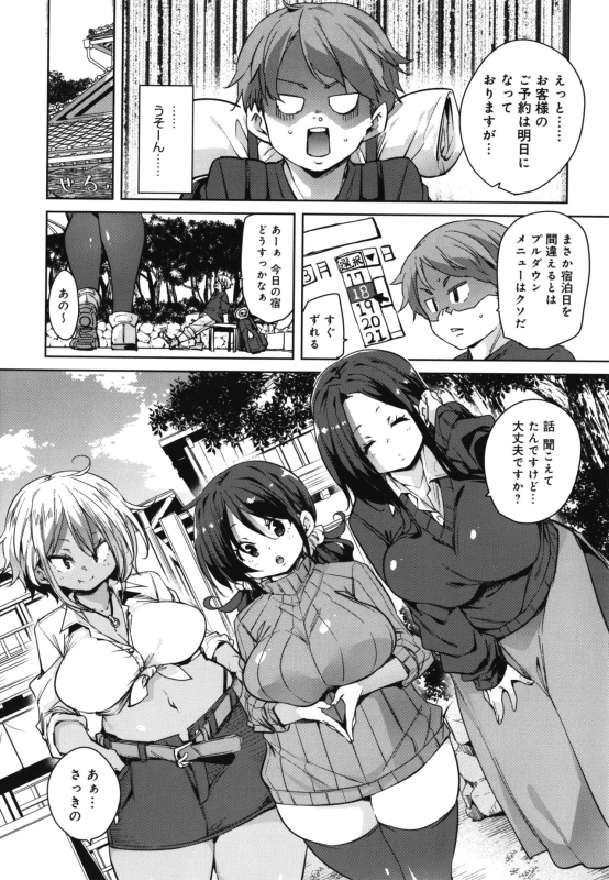 [Marui Maru] 1 Pako 2 Pako 3 Pakori_084