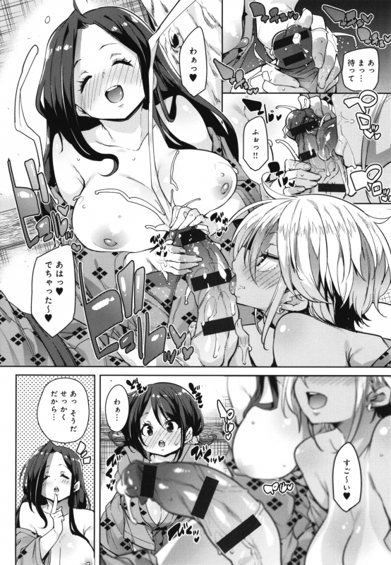 [Marui Maru] 1 Pako 2 Pako 3 Pakori_092