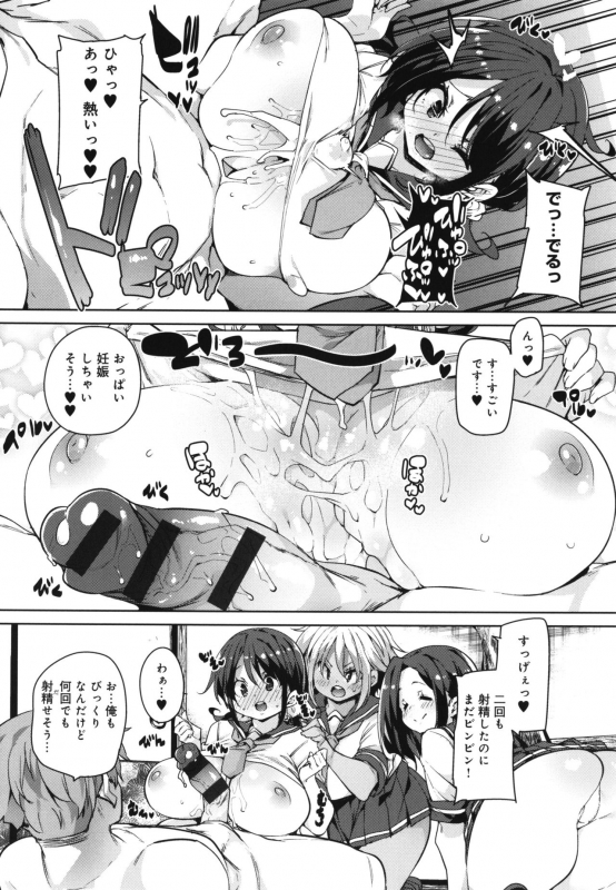 [Marui Maru] 1 Pako 2 Pako 3 Pakori_096