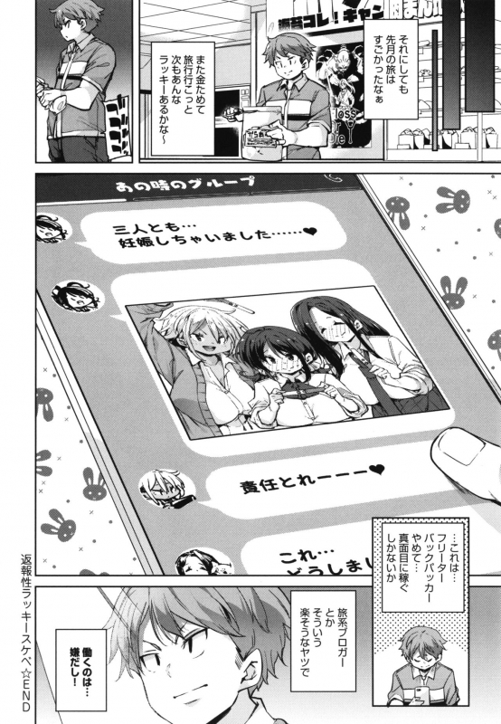 [Marui Maru] 1 Pako 2 Pako 3 Pakori_102