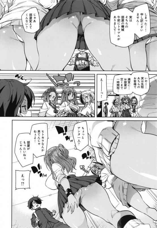 [Marui Maru] 1 Pako 2 Pako 3 Pakori_104