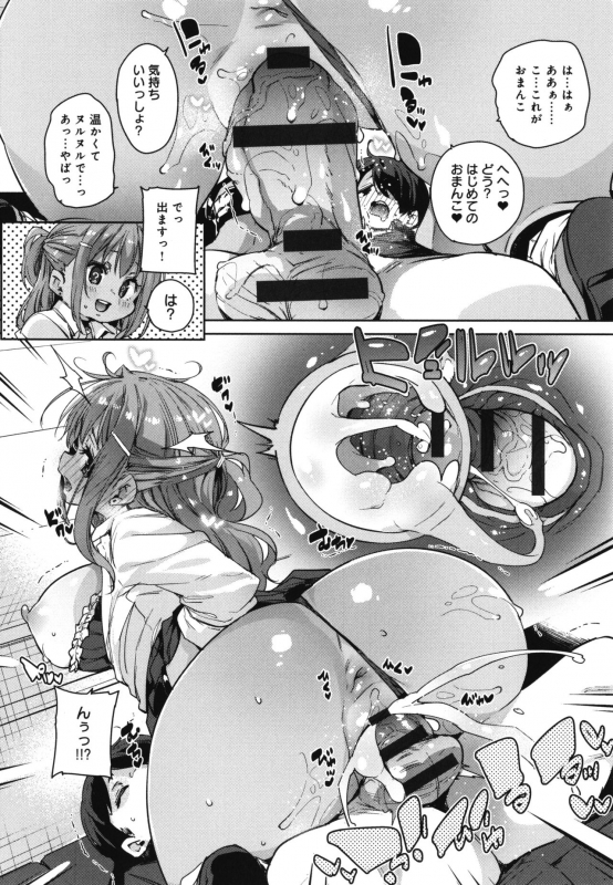 [Marui Maru] 1 Pako 2 Pako 3 Pakori_110