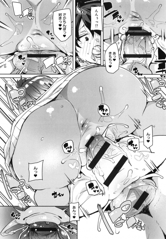 [Marui Maru] 1 Pako 2 Pako 3 Pakori_118