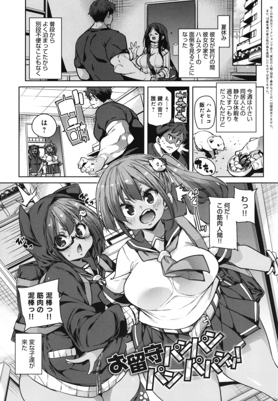 [Marui Maru] 1 Pako 2 Pako 3 Pakori_127