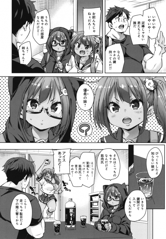 [Marui Maru] 1 Pako 2 Pako 3 Pakori_128