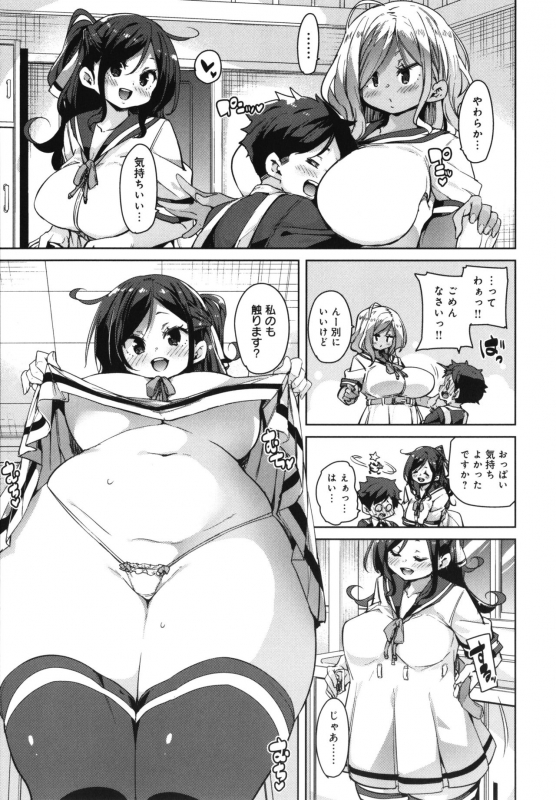 [Marui Maru] 1 Pako 2 Pako 3 Pakori_159