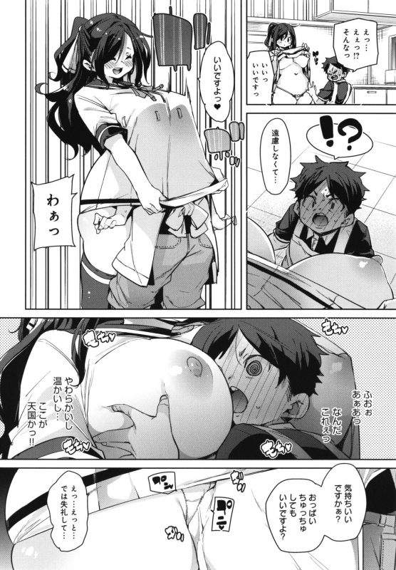 [Marui Maru] 1 Pako 2 Pako 3 Pakori_160