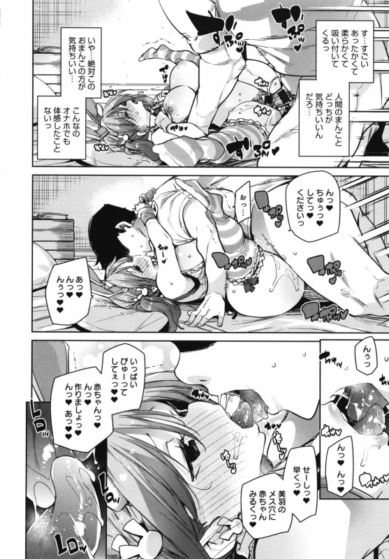 [Marui Maru] 1 Pako 2 Pako 3 Pakori_182