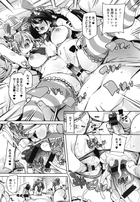 [Marui Maru] 1 Pako 2 Pako 3 Pakori_193