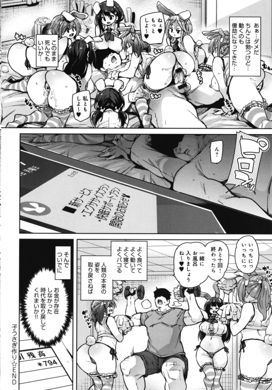 [Marui Maru] 1 Pako 2 Pako 3 Pakori_198