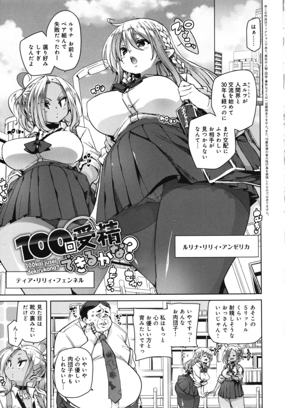 [Marui Maru] 1 Pako 2 Pako 3 Pakori_199