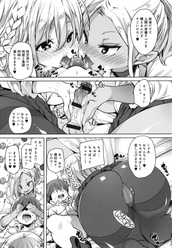 [Marui Maru] 1 Pako 2 Pako 3 Pakori_205