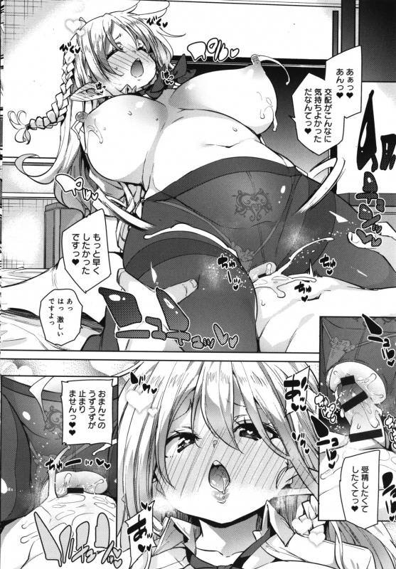 [Marui Maru] 1 Pako 2 Pako 3 Pakori_214