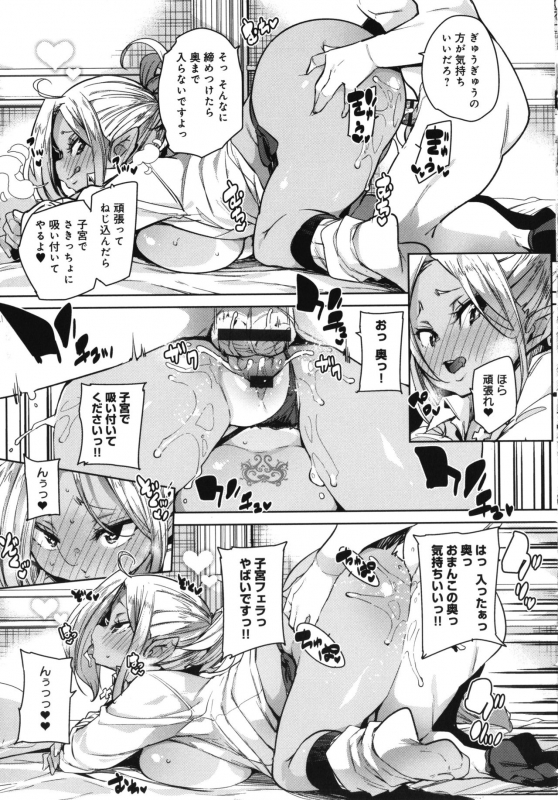 [Marui Maru] 1 Pako 2 Pako 3 Pakori_215