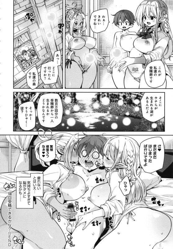 [Marui Maru] 1 Pako 2 Pako 3 Pakori_222