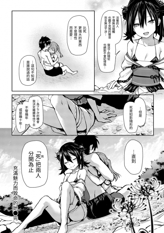 [Michiking] Azato Making Shokai Genteiban 打造壞壞小心機 [Chinese] [dart中文版] [Digital]_177